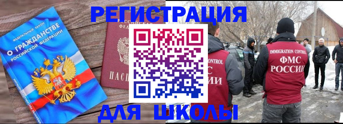 миграционный учет в Новом Уренгое