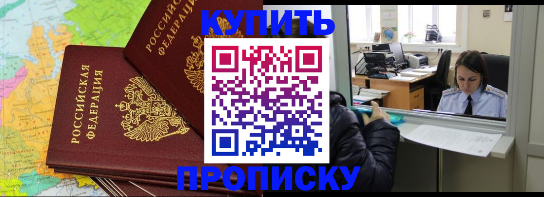 временная регистрация законно в Новом Уренгое