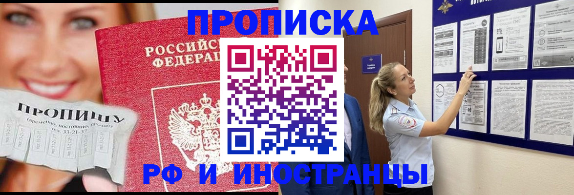 временная регистрация в Новом Уренгое