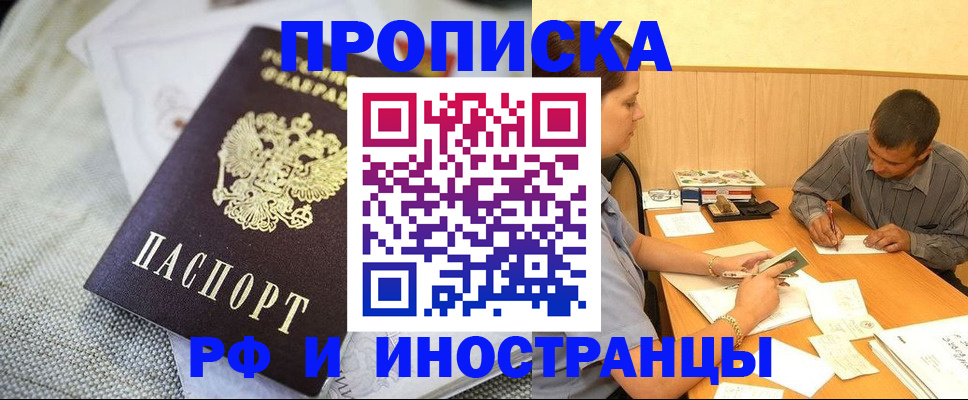 временная регистрация законно в Новом Уренгое