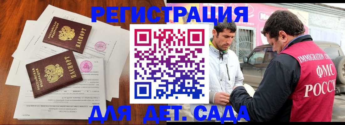 временная регистрация гарантия в Новом Уренгое