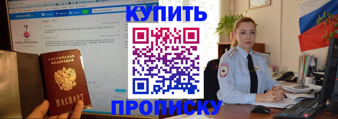 временная регистрация для всех в Новом Уренгое