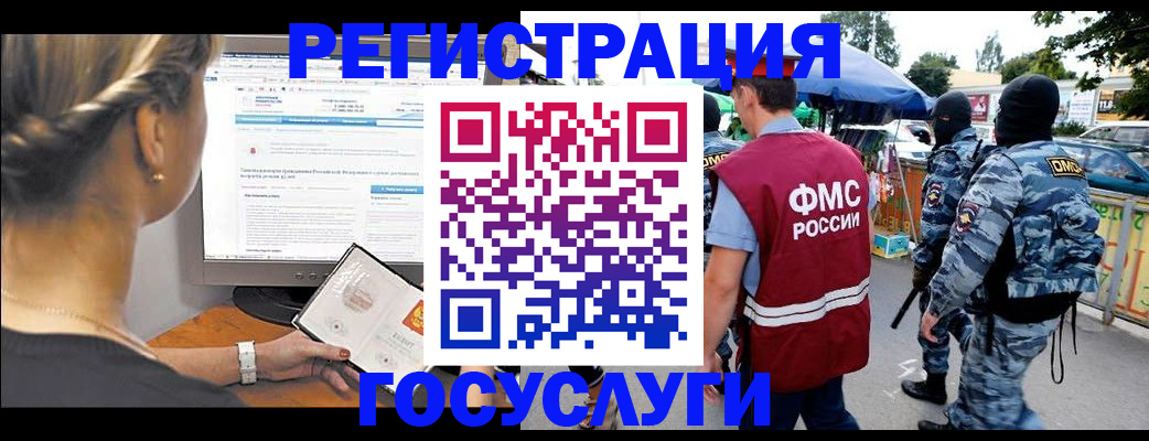 временная регистрация купить в Новом Уренгое
